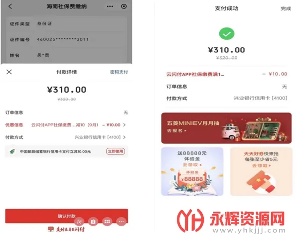 ����һ��ͨ2026���°汾