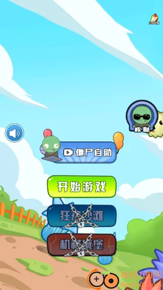 ��԰��ս������Ϸ