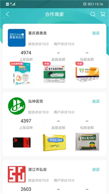 �Ʋ�ҽҩ�����ֻ���