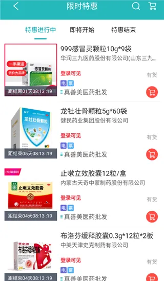 �Ʋ�ҽҩ�����ֻ���