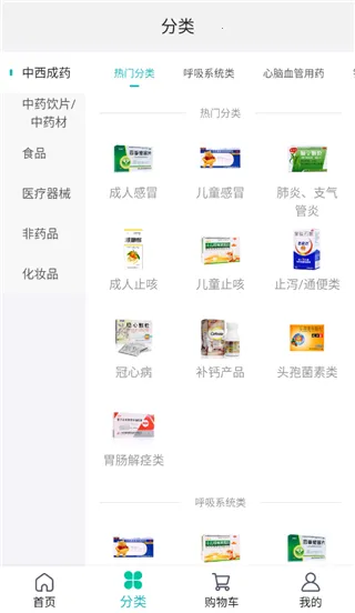 �Ʋ�ҽҩ�����ֻ���