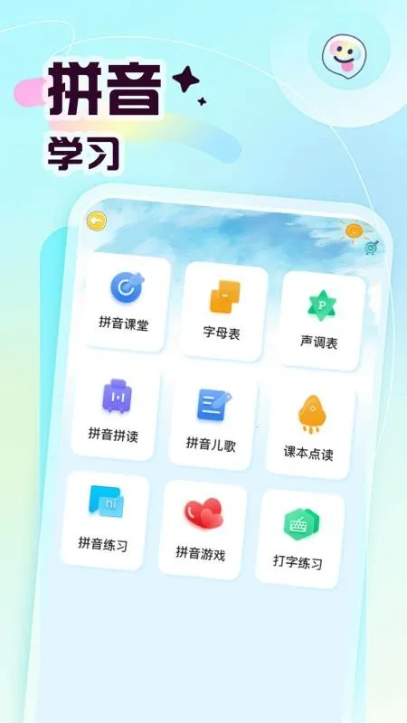 ������ѧƴ�������ֻ���