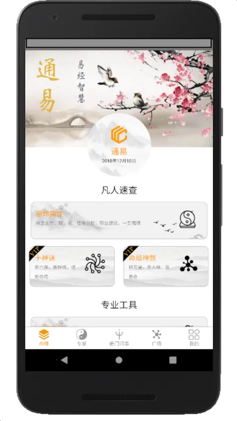 ͨ�װ���2026�ٷ�����