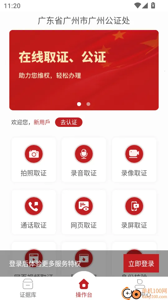 ���ݹ�֤������ȡ֤�����ֻ���