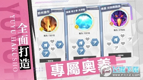 ���ΰ���ħǿͳһս2026�ٷ����°汾