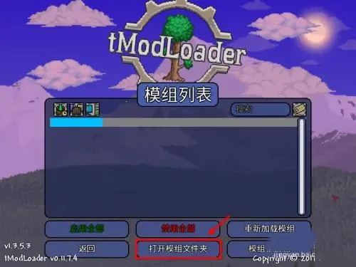 tmodloaderģ�������2026���°汾