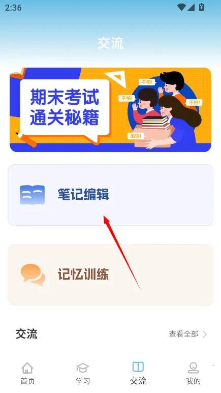 �˽�Ӣ��2026�ٷ����°汾