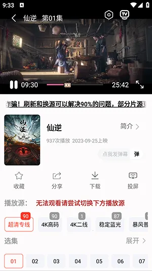 ���·�4K2026���°汾