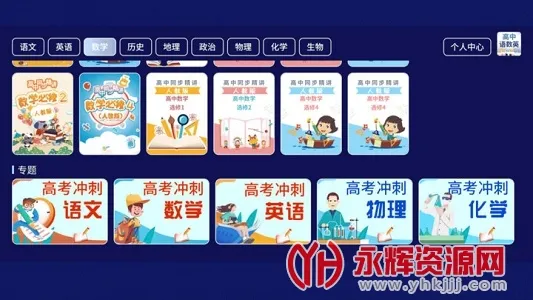 ��������Ӣ2026�ٷ����°汾