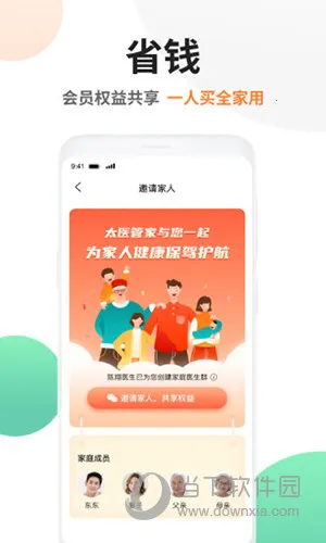 ̫ҽ�ܼҰ�׿���ֻ���