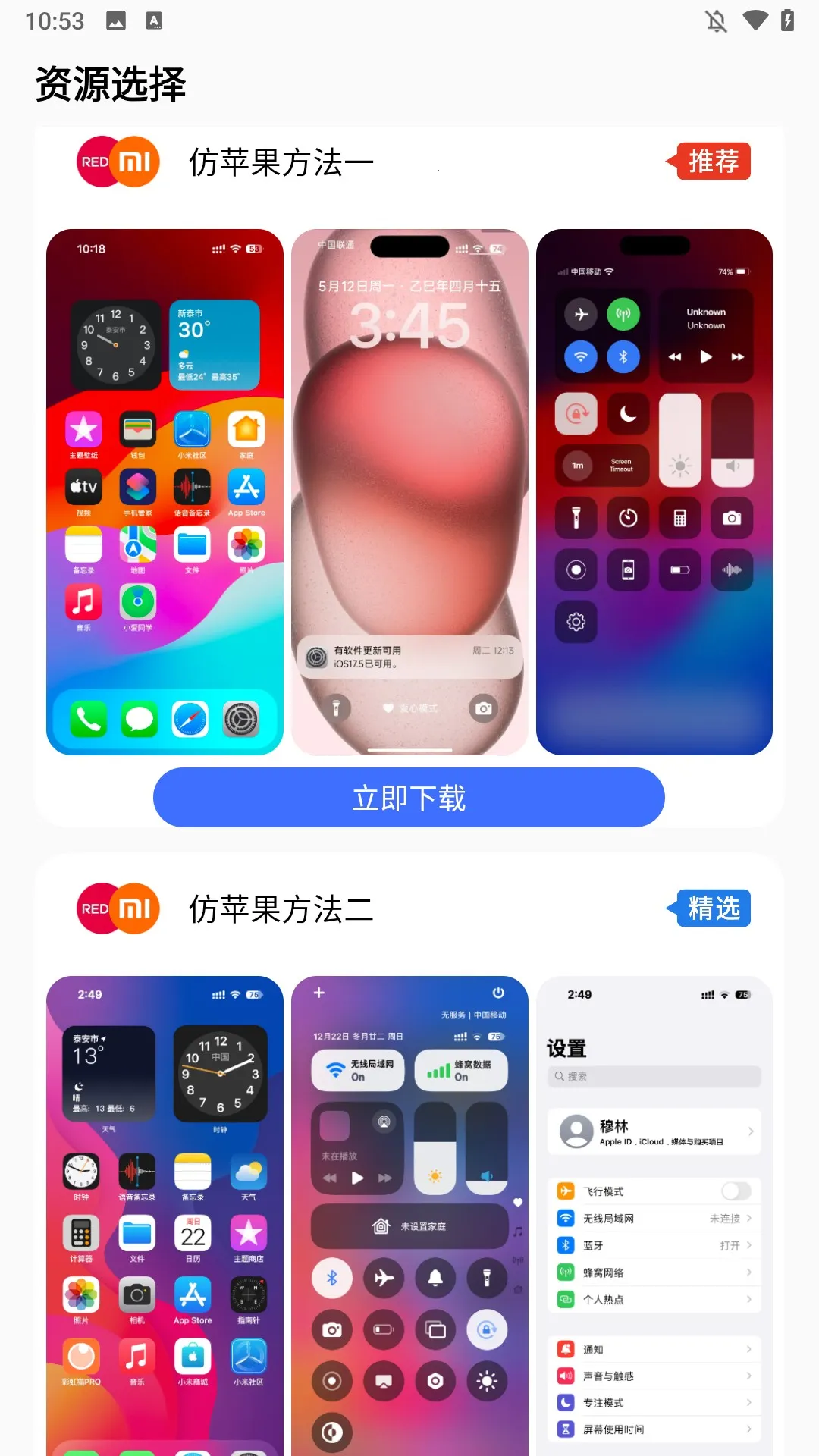 �ʺ�èPRO�����ֻ���