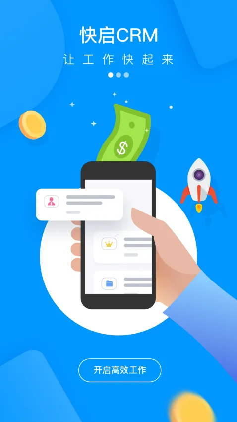 ����CRM�����ֻ���