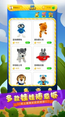 ȫ��ץ����2026�ٷ����°汾