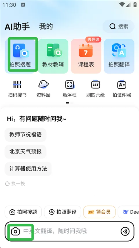 ��ѧ���⽴2026���°汾