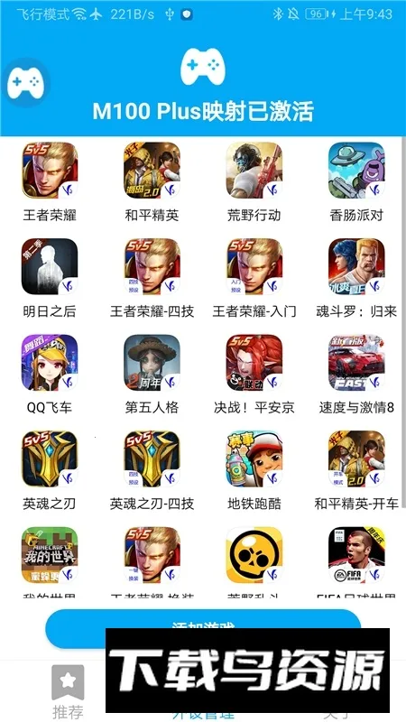 shanwangamepad�ֱ�������2026�ٷ����°汾