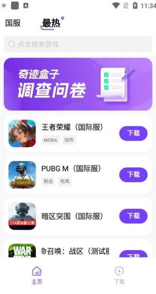 �漣��Ϸ����2026�ٷ�����