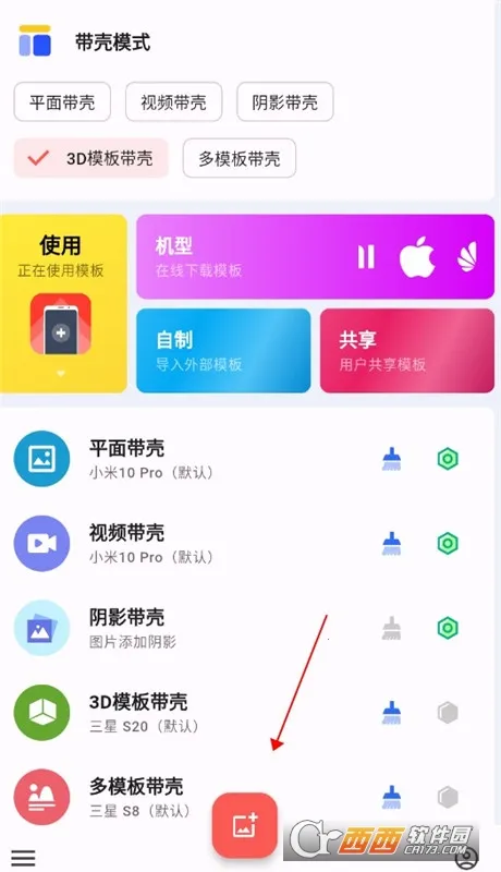 ���ǽ�ͼpro3.6.6�ƽ��