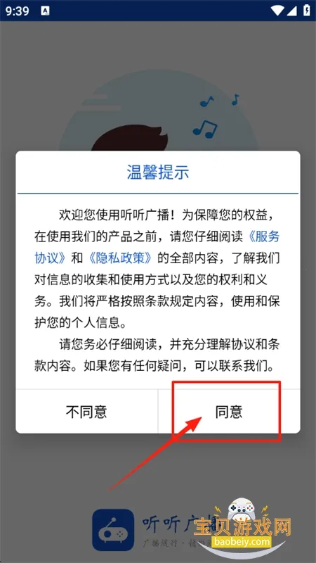 �����㲥App�ƽ��޹��