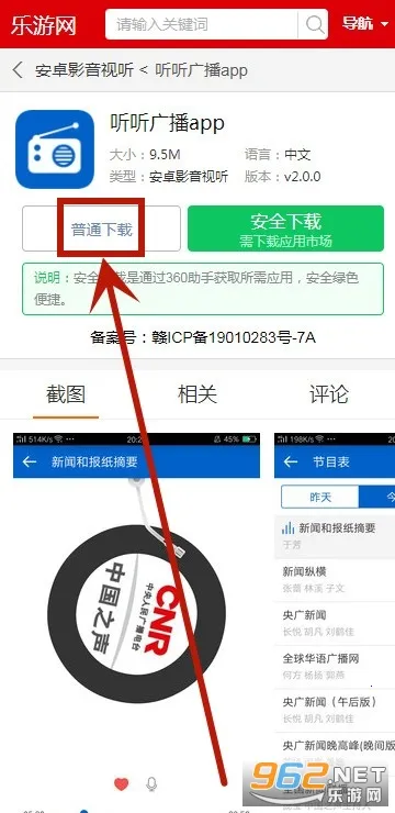 �����㲥App�ƽ��޹��