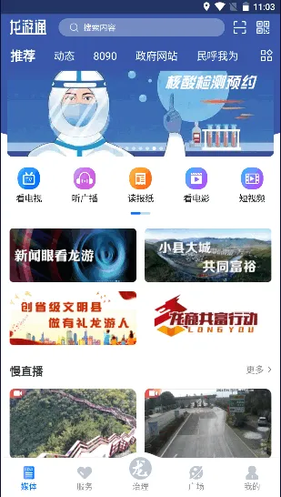 ����ͨ2026�ٷ����°汾