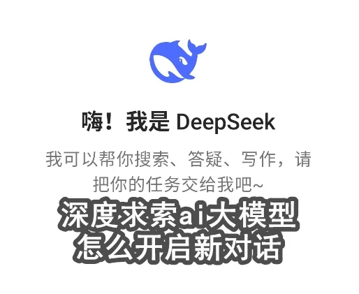 �������deepseek����