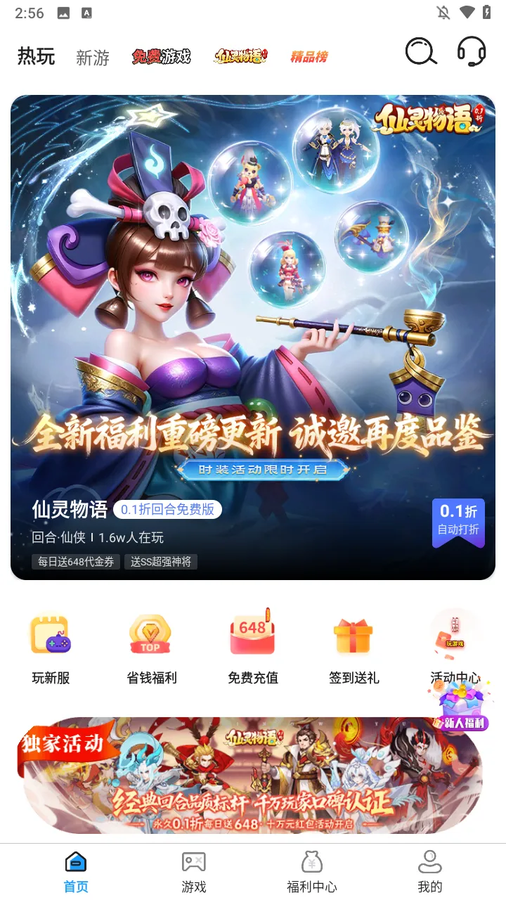 ����Ϸ����2026���°汾