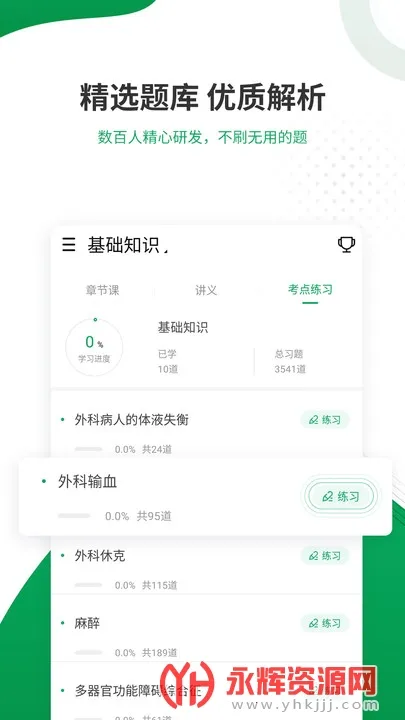 ����ҽʦ׼���2026�ٷ����°汾