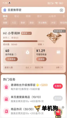 �ٶ��Ƽ���(���׬ȡƽ̨)