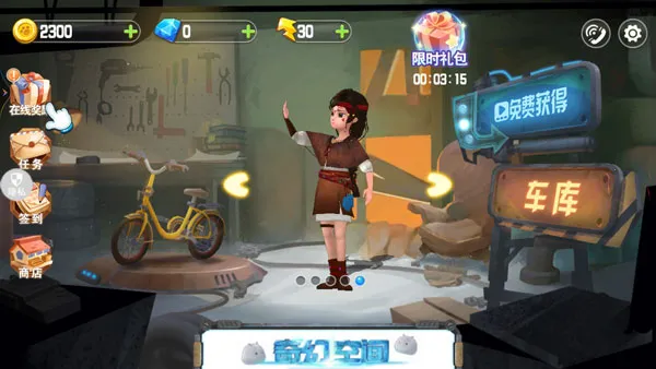 �ܳ�û��ÿռ�2 �ڹ�(�ܳ�û�ܿ���Ϸ)