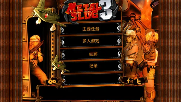 Metal Slug 3(�Ͻ�ͷ3��Ϸ)