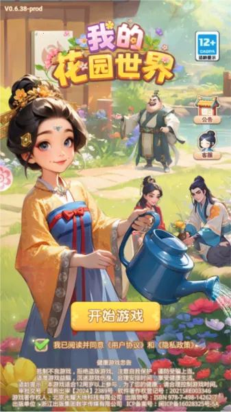 �ҵĻ�԰��������Ԫ��