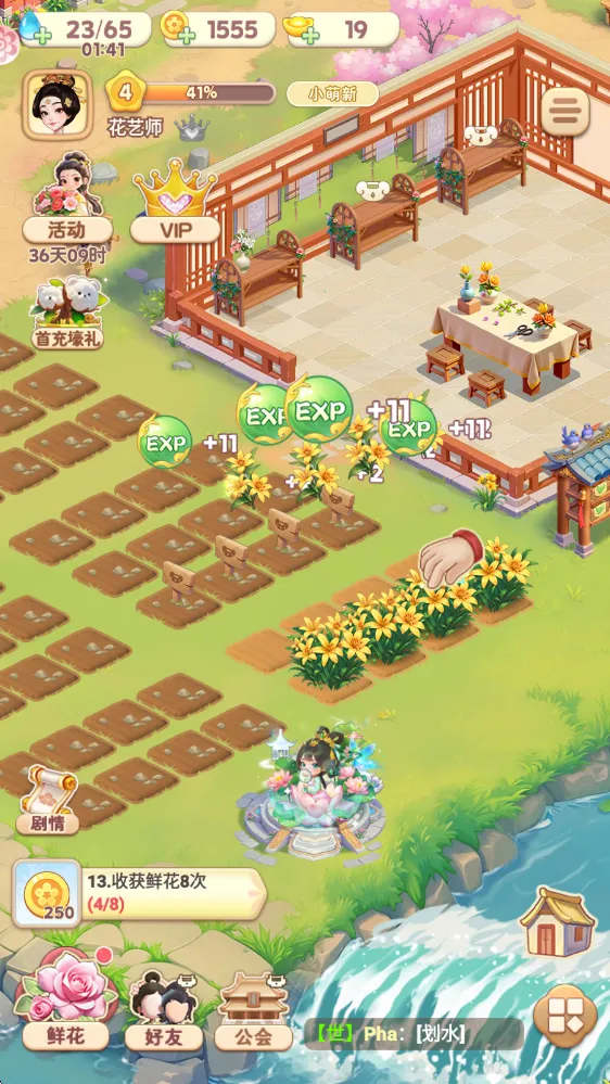 �ҵĻ�԰��������Ԫ��