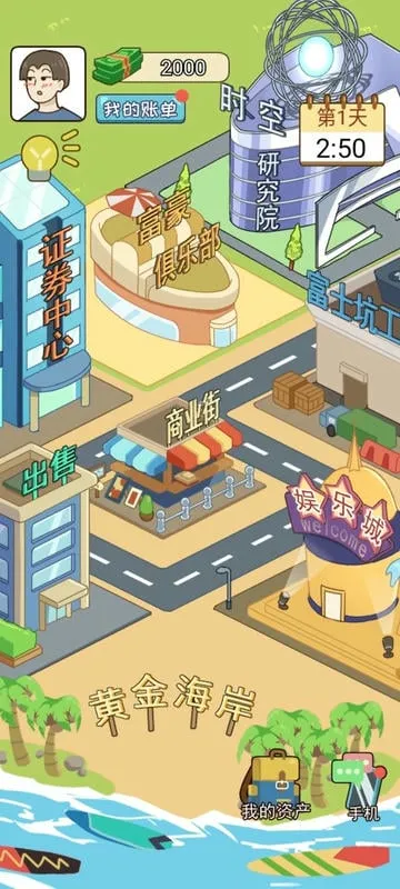 �ҵ���Ϯ����Ϸ�ƽ��