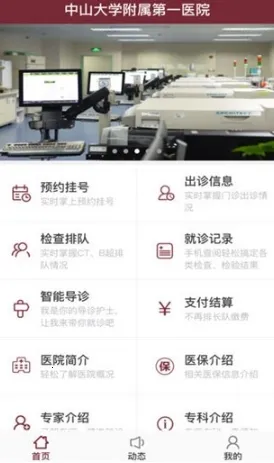 ������ɽһԺ��׿��