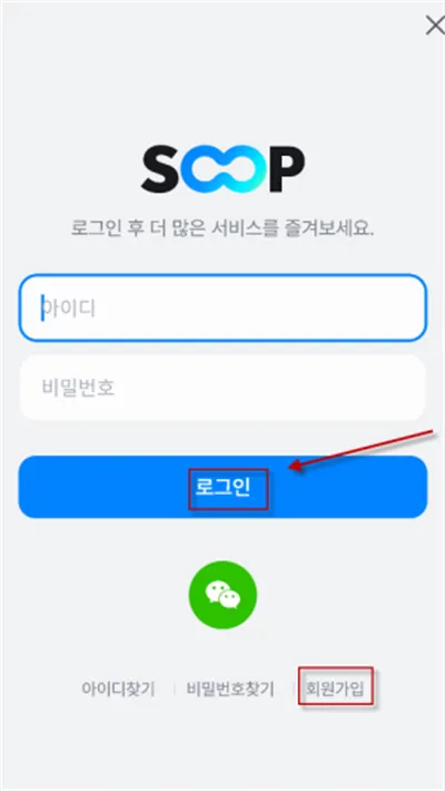 SOOP Global(ȫ��ֱ��ƽ̨)