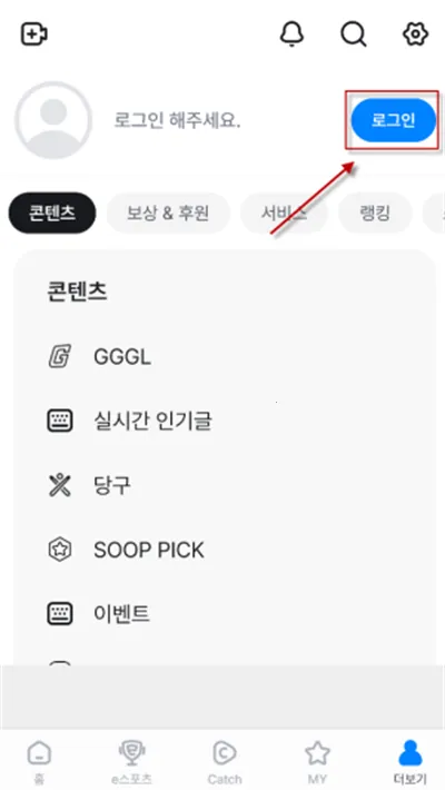 SOOP Global(ȫ��ֱ��ƽ̨)