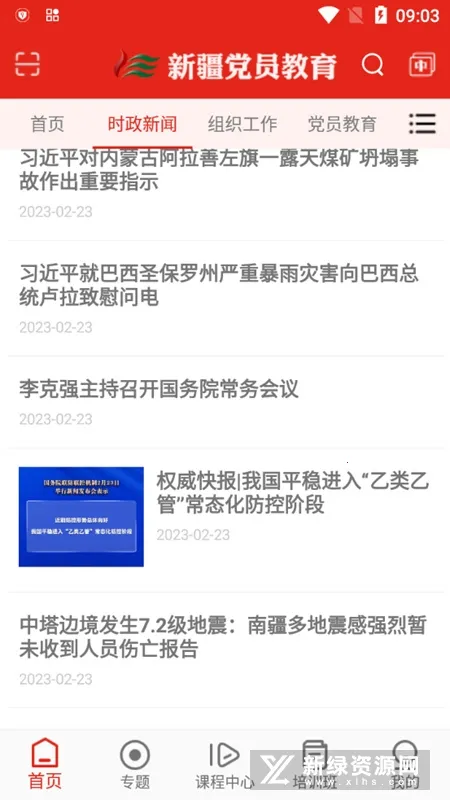 �½���Ա�����������ϵͳ