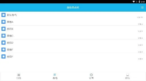 �����̵��(ɨ���̵㹤��)