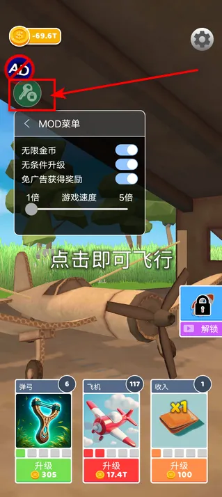 ʷʫ�ɻ�����MOD�˵�