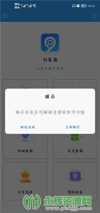 �ҿ�Դ(��Դ�ؿ�����)