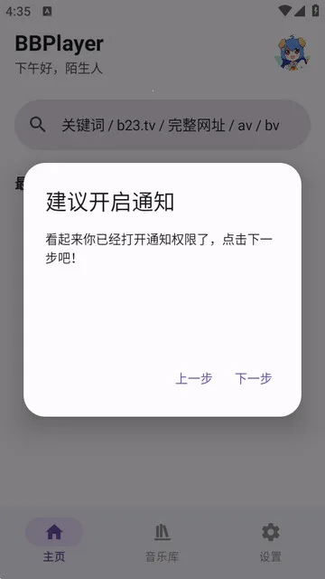 BBPlayer(Bվ���ֲ�����)