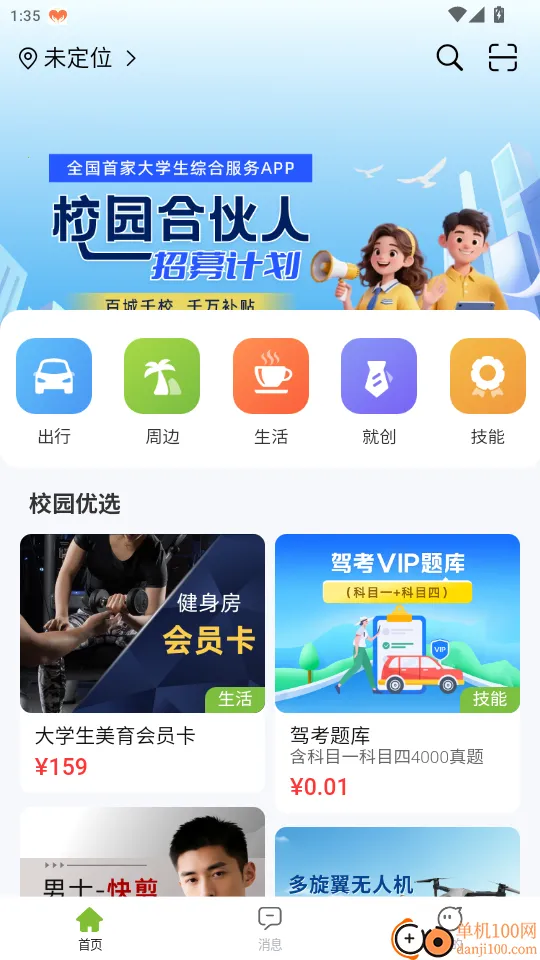 �����ɰ�׿���ֻ���