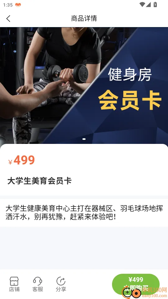 �����ɰ�׿���ֻ���