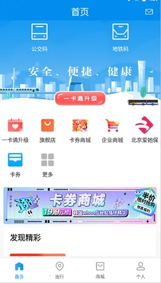 ����һ��ͨ2026���°汾