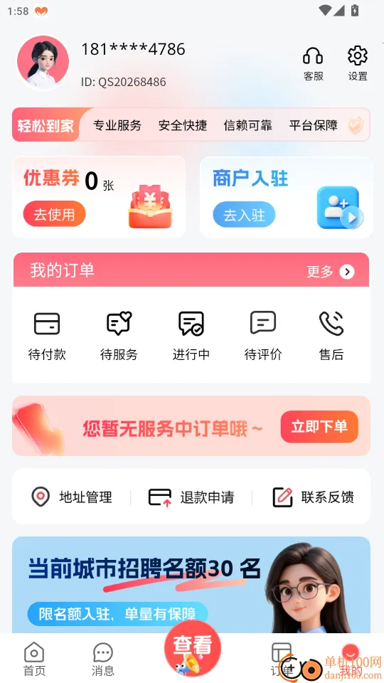 ���ɵ���(���Ű�Ħƽ̨)