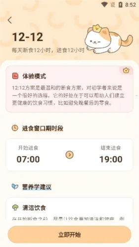 ʱ�����ʳ(���ʽ���app)