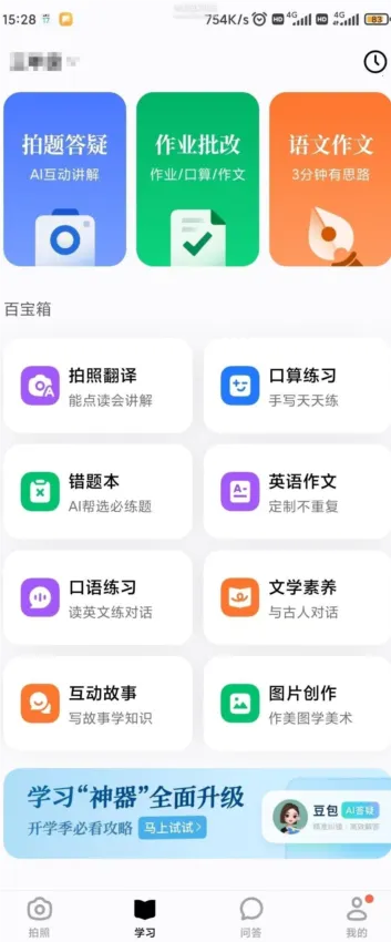 ������ѧapp����