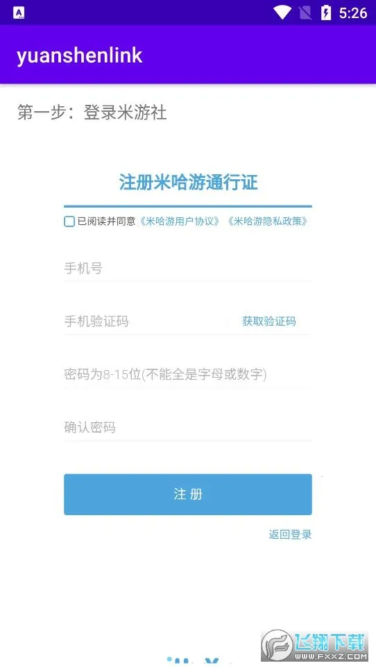 yuanshenlink2026���°汾