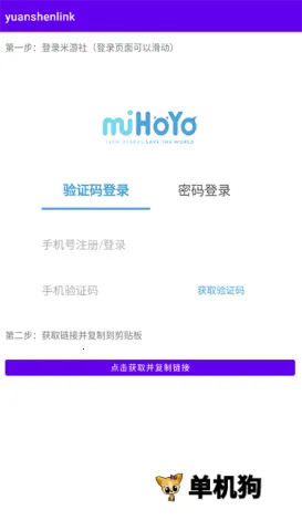 yuanshenlink2026���°汾