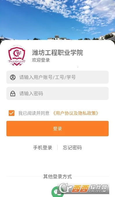 �ǻ�Ϋ��(У԰����ƽ̨)